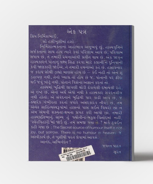 Gazal Nirmishni najare