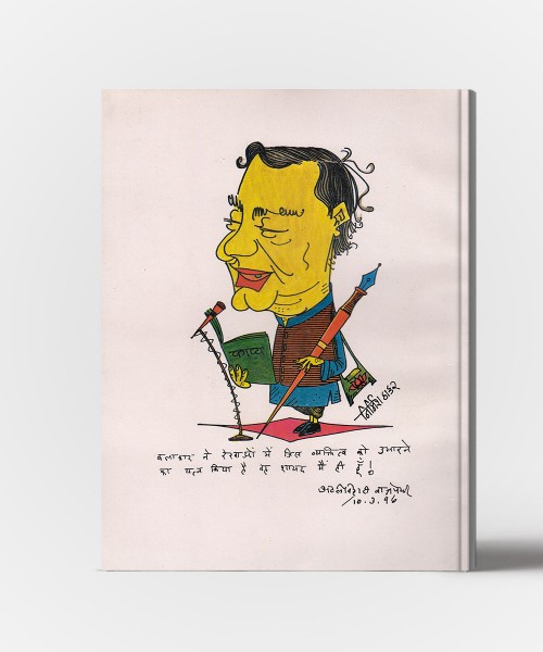 Gujarati sahityakarona katakshchitro