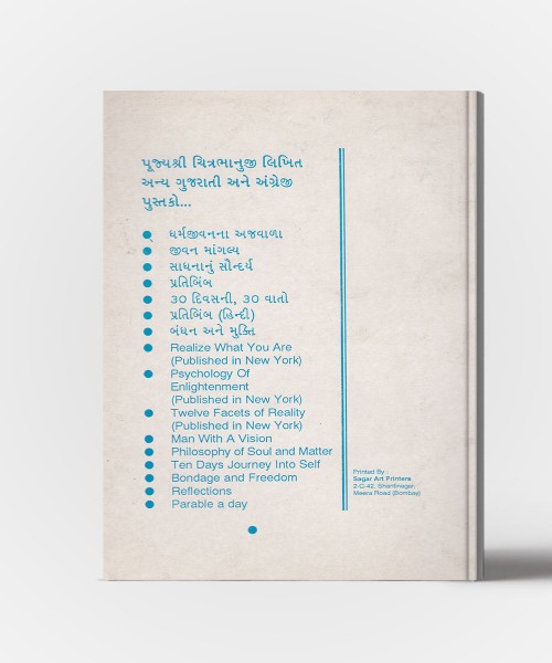 Jad chetannu bhed gyan