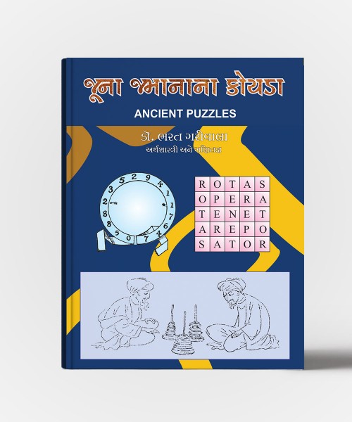 Juna Jamanana Koyada