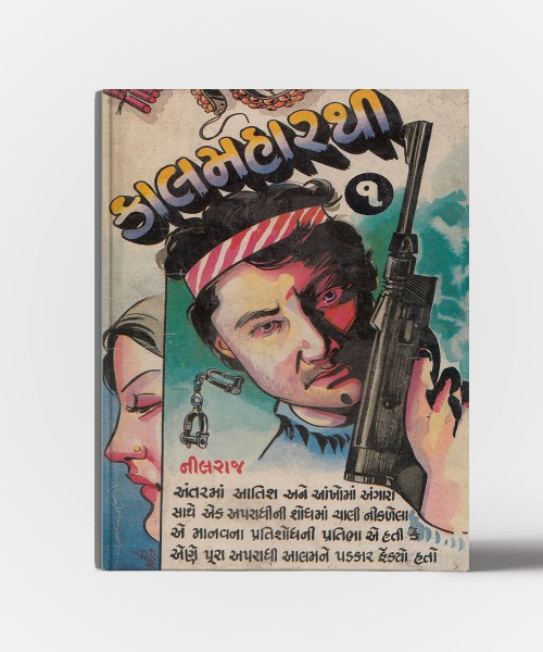 Kalmaharathee  Vol. 1 & 2