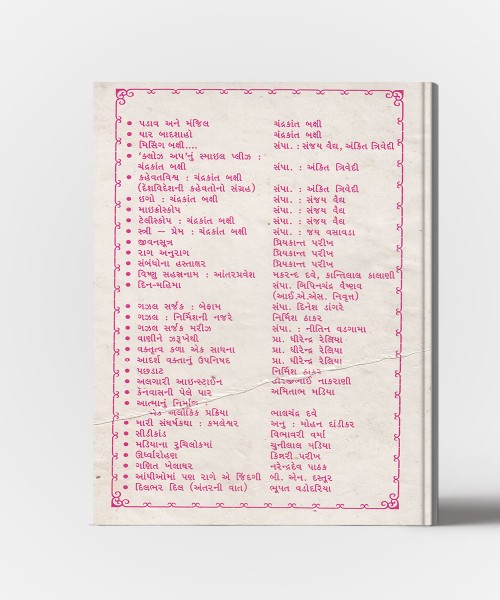 Kamleshwar : Mara Humsafar