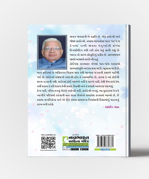 Kendra Nahin,Parigh Baniye