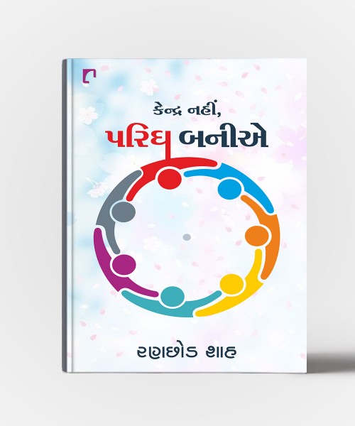 Kendra Nahin,Parigh Baniye