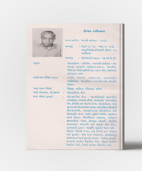 Khett - Samrudhhi Mate