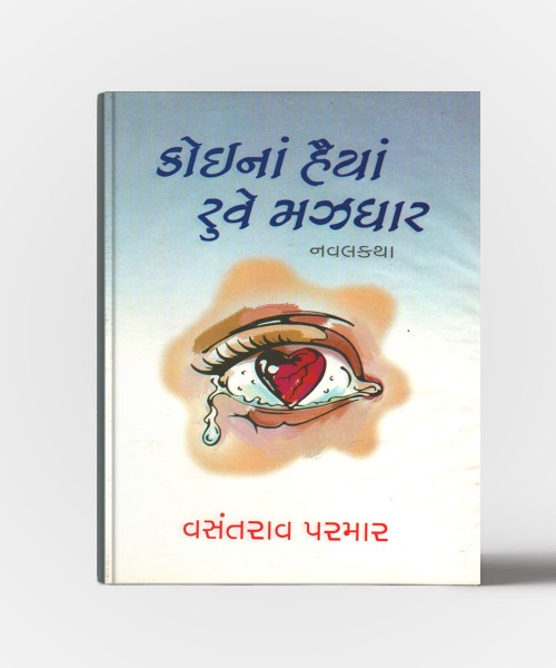 Koina Haiya Rue Mazdhar