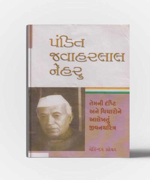 Pandit Jawaharlal Naheru