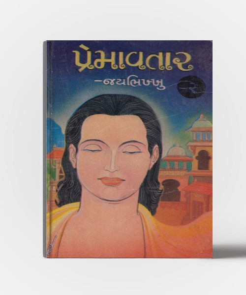 Premavatar Vol. 1 & 2