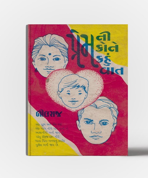 Premni kone kahoon vaat