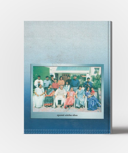 Purusharth ane shradhhano sangam - Bhupatbhai Vadodariya