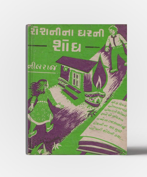 Roshani Na Ghar ni Shodh