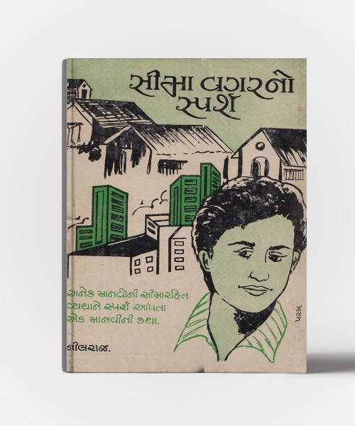 Seema Vagarno Sparsh