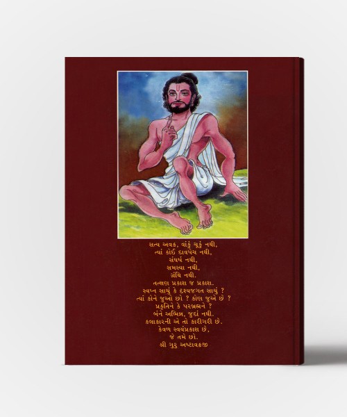 Shri Ashtavakragita - Tatavavlokan : Aadhyatmani Vibhavna Ane Samshloki Gujarati Bhasantar