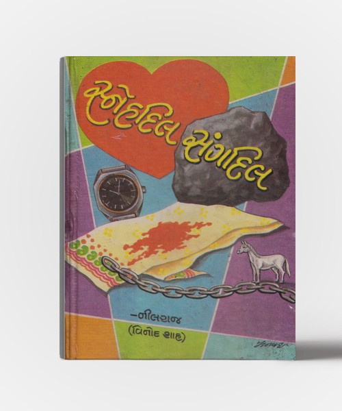 Snehdil - Sangdil Vol. 1 & 2