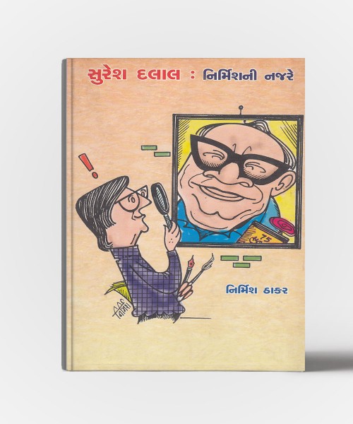 Suresh Dalal : Nirmish ni najare