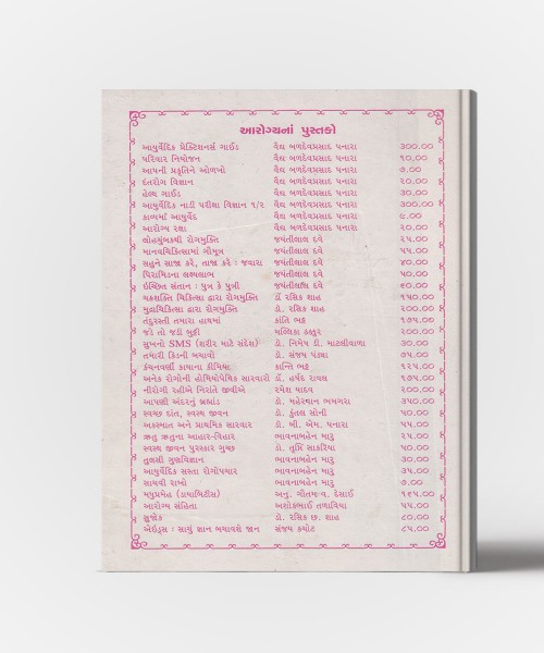 Vaignanik Pashuaahar