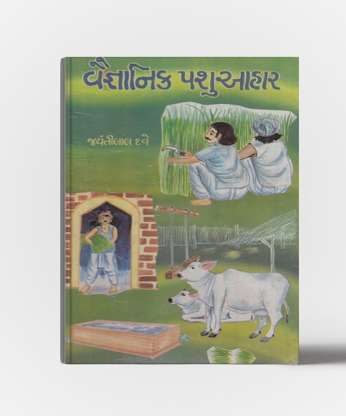 Vaignanik Pashuaahar