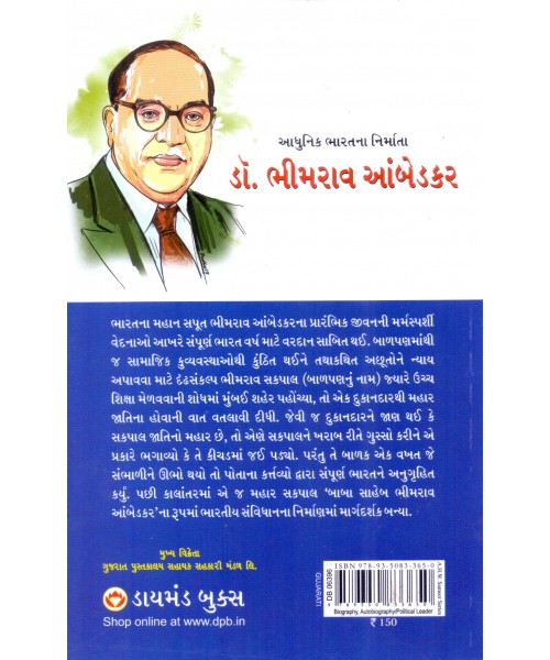 Aadhunik Bharatna Nirmata Dr.Bhimrav Aambedkar