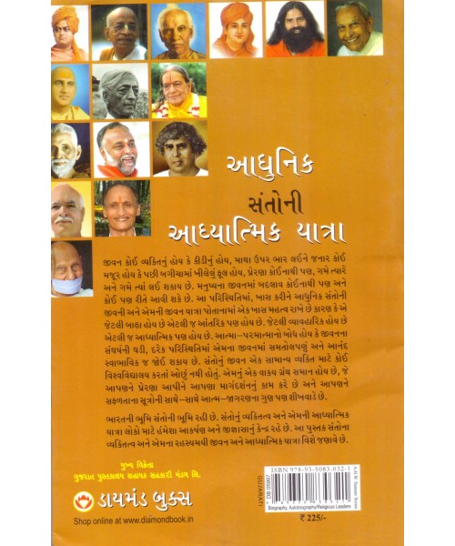 Aadhunik Santoni Aadhyatmik Yatra