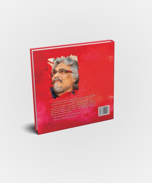 Aankhoma Pagali Gulabni