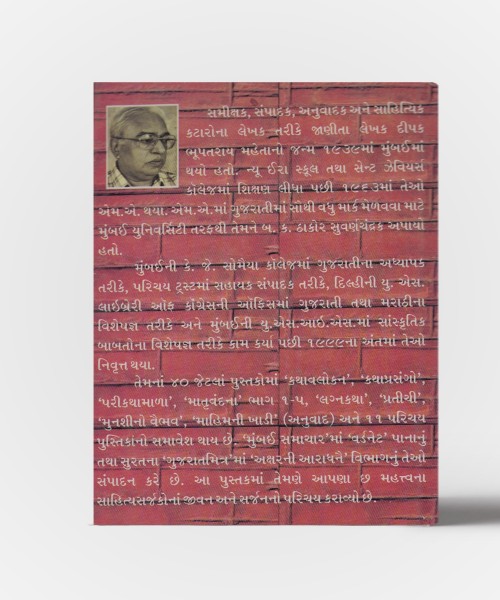 Aapana Ketlak Sahitya Sarjako