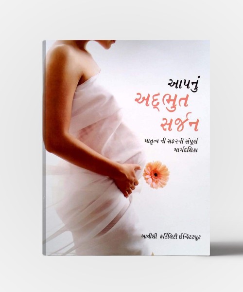 Aapanu Adbhut Sarjan