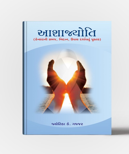 Aasha Jyoti (Cancerni Samaj,Nidan,Upay Darshavtu Pustak)