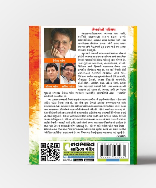 Ab Hum Hai Hindustani