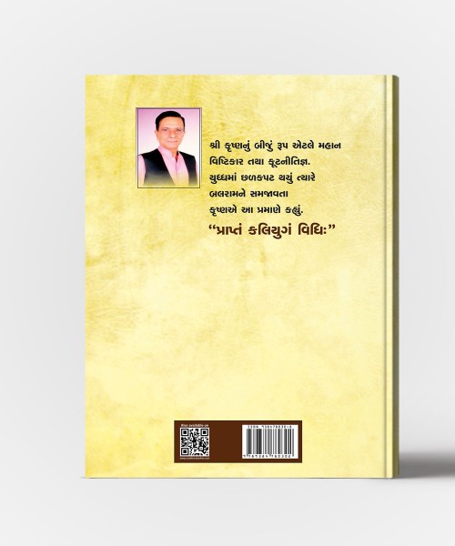 Abhimanyu