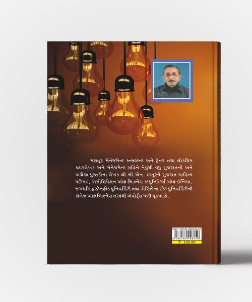 Adhunik Management-Nishnatoni Najare