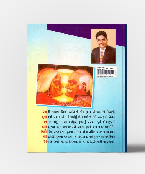 Agochar Vishva Heratbharya Manvi