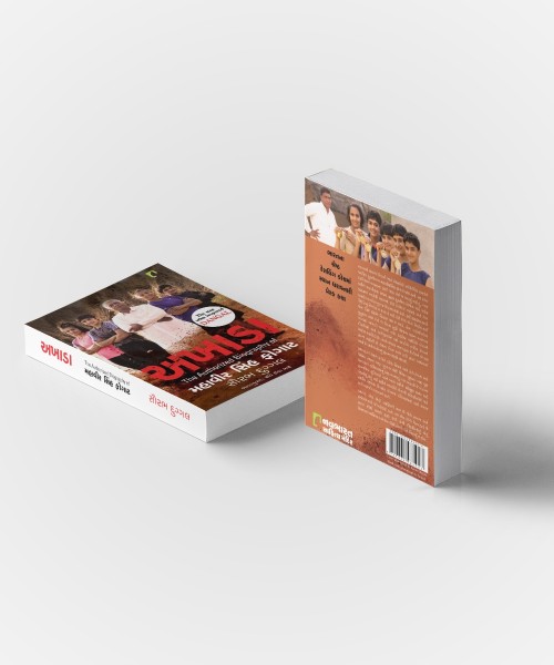 Akhada The Autorized Biography Of Mahavir singh Phogat