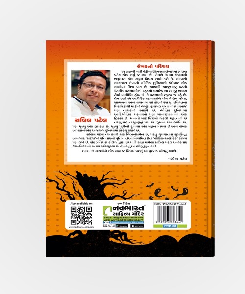 Alaukik : Desh -Videshni Rahasyamay Kathao