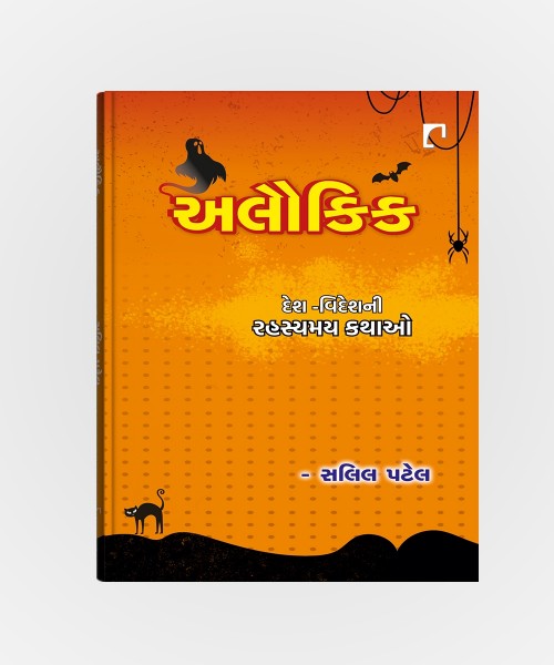 Alaukik : Desh -Videshni Rahasyamay Kathao