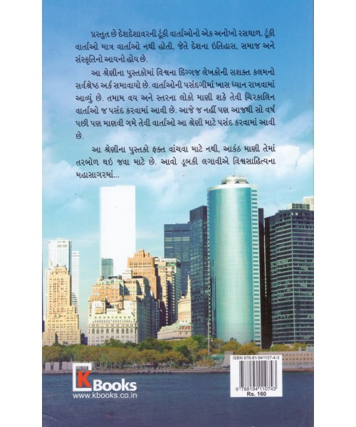 Americani Shresth Vartao