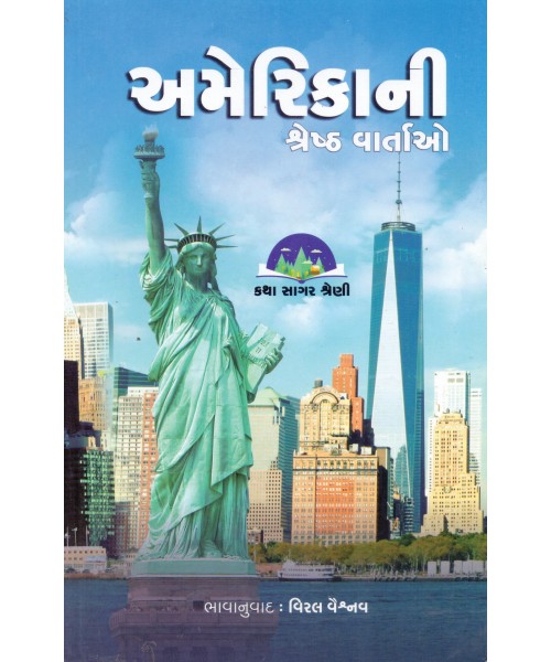 Americani Shresth Vartao