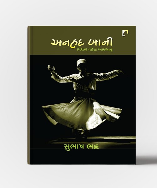 Anhad Bani : Nirantar Vahen Aasthanu