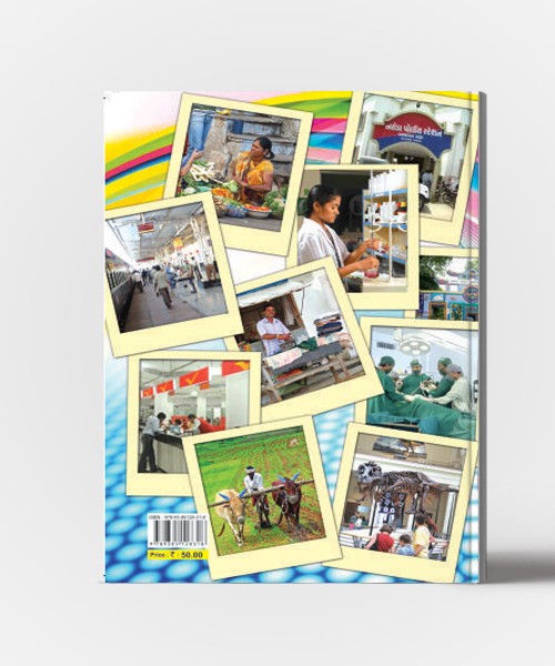 Aapna Parichit Sthalo