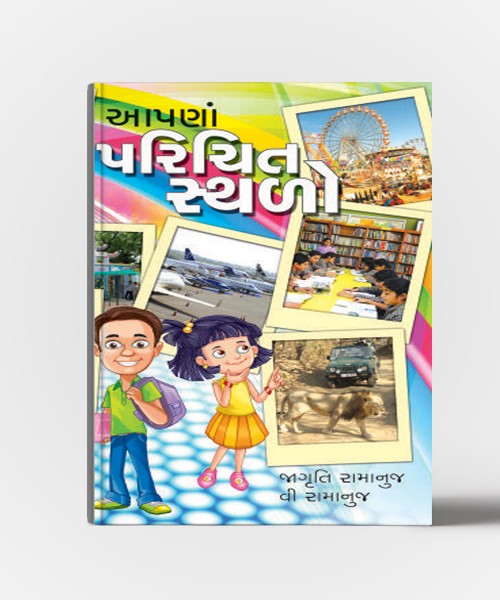 Aapna Parichit Sthalo