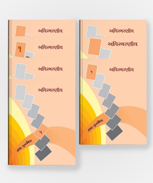 Avismaraneey ( All Vol. )