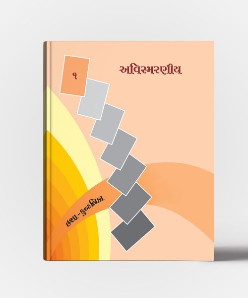 Avismaraneey ( All Vol. )