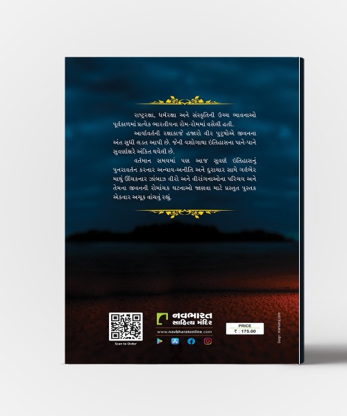 Awakening (Zindadili Vol.3) Satyaghatna Par Aadharit Romanchak Laghu Navalika