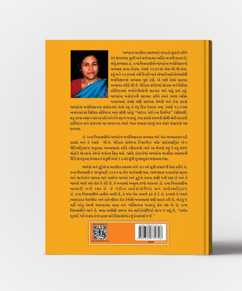 Baluchherni Balpothi