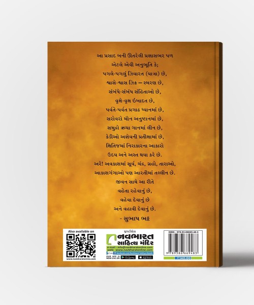 Behad Bani :Hamara Yar Hai Ham Main