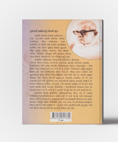Bhagvan Kautilya