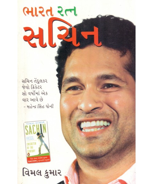 Bharat Ratna Sachin