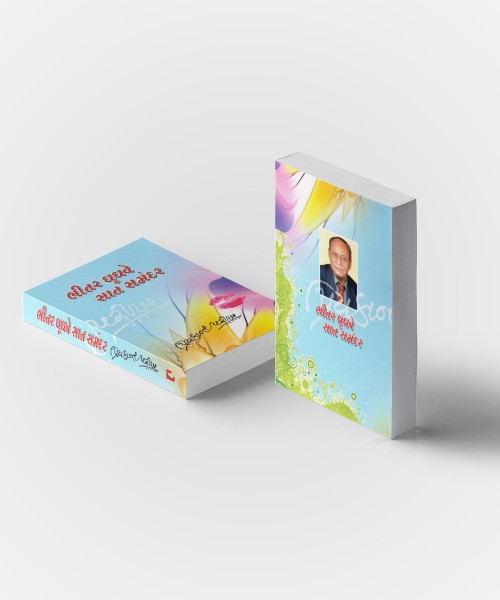 Bhitar Ghughave Saat Samandar