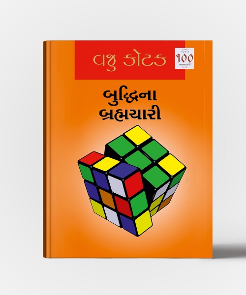 Buddhina Brahmachari