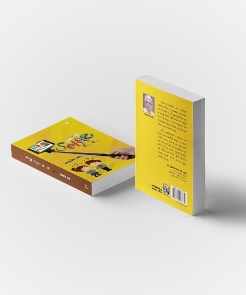 Chal Guru Selfie Le..Le