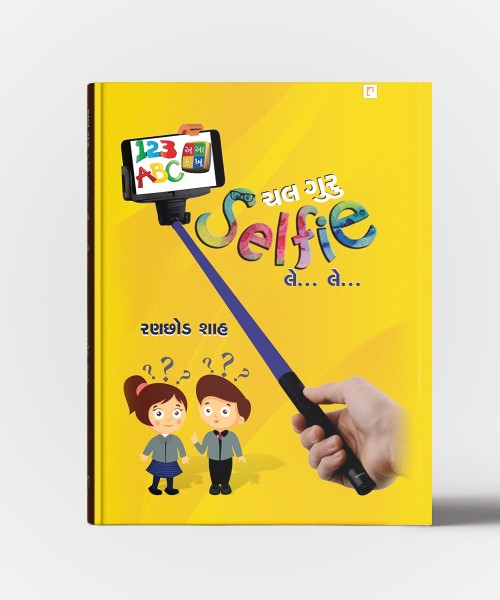 Chal Guru Selfie Le..Le